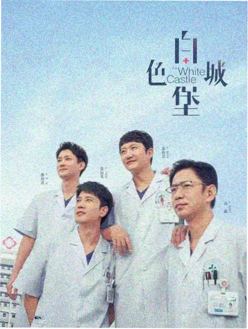 热搜剧集《深海回响》缩略图